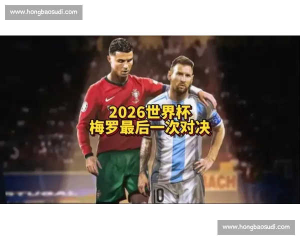 绝杀！2026世界杯，看谁能上演最后时刻的奇迹